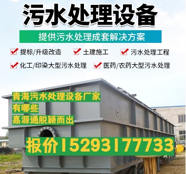 香洲养殖污水处理设备