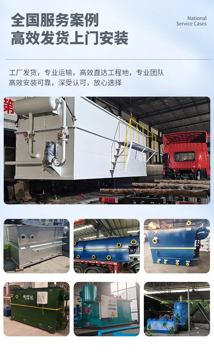 香洲污水处理一体化设备