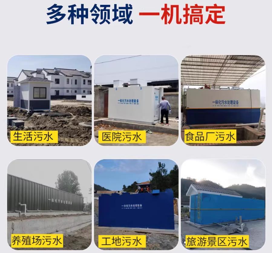 香洲场景全覆盖！甘肃嘉源通一体化污水处理设备，适配城乡工业全场景污水治理